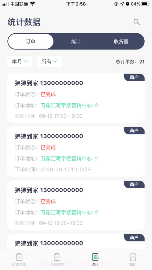 狒狒骑士截图1 狒狒骑士截图1