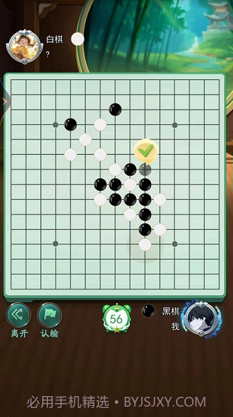 五子棋双人经典截图3