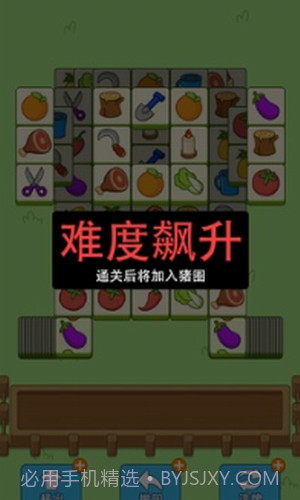 猪了个猪截图1 猪了个猪截图1