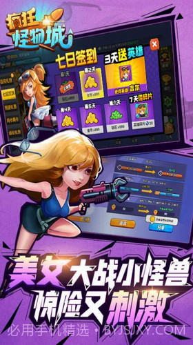 疯狂怪物城截图2