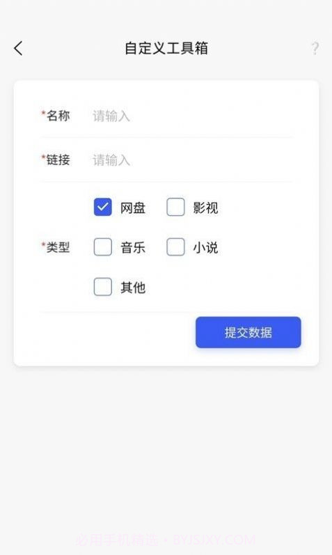 搜诚云盘截图2