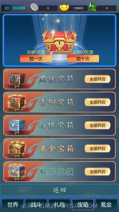 主神无限氪金系统截图3 主神无限氪金系统截图3