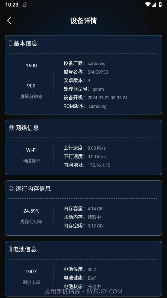WiFi全能密码截图2