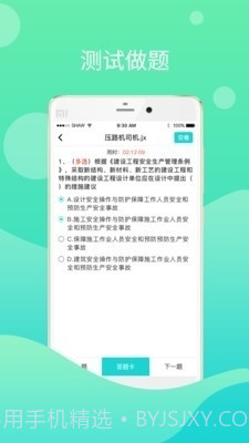 鄂匠通截图3
