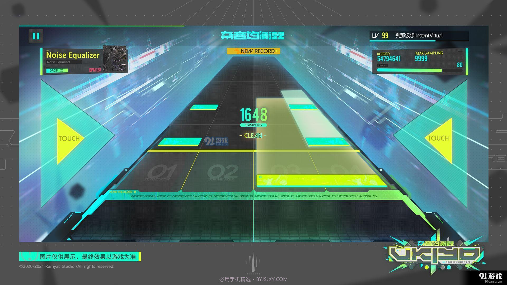 杂音均衡器手机版截图4 杂音均衡器手机版截图4