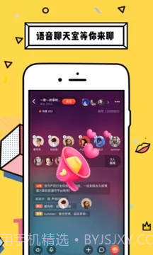 CP语音APP截图3 CP语音APP截图3