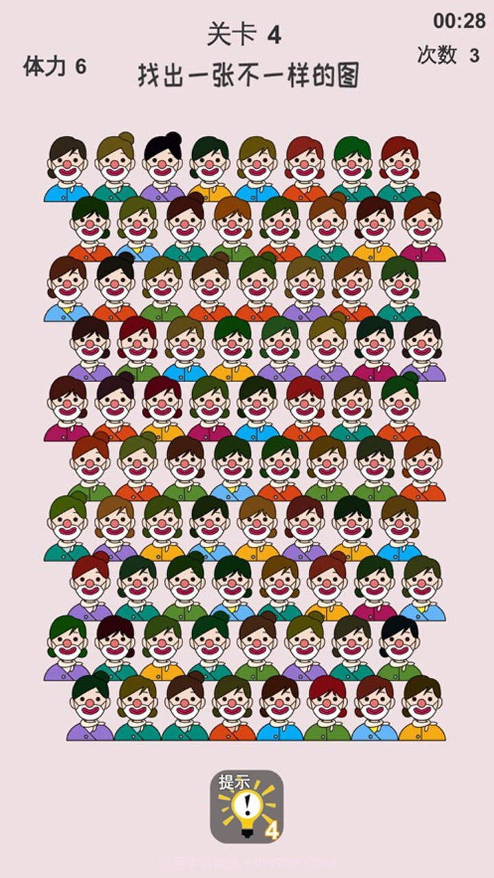 动脑找不同截图1