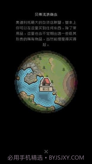 勇士拯救计划截图1