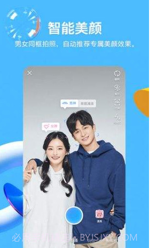 手机QQ2018版 V7.9.8 截图3