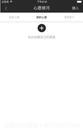 时光简记(时光简记app)V3.2.1 免费版截图3 时光简记(时光简记app)V3.2.1 免费版截图3