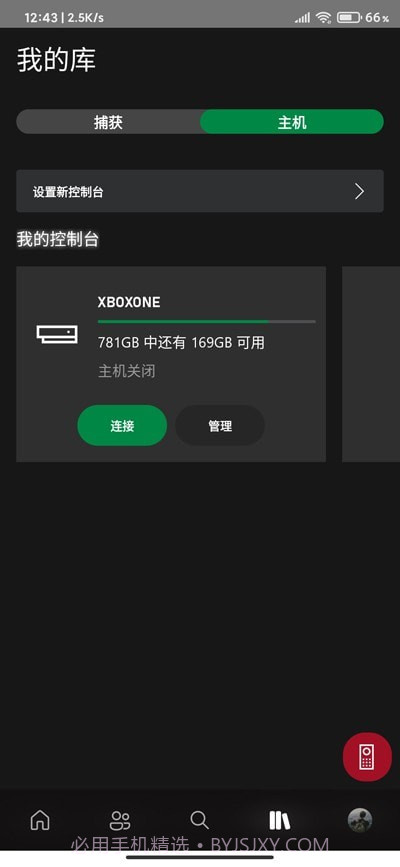 微软Xbox Beta截图2 微软Xbox Beta截图2