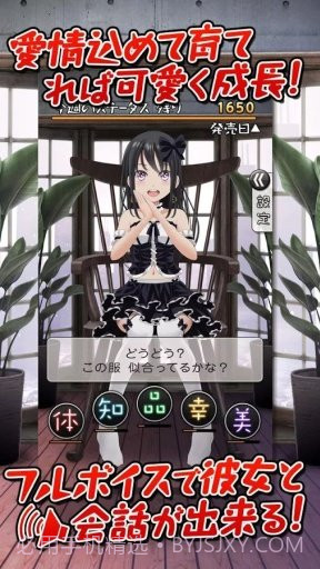 恋爱周刊:我的娃娃截图5 恋爱周刊:我的娃娃截图5