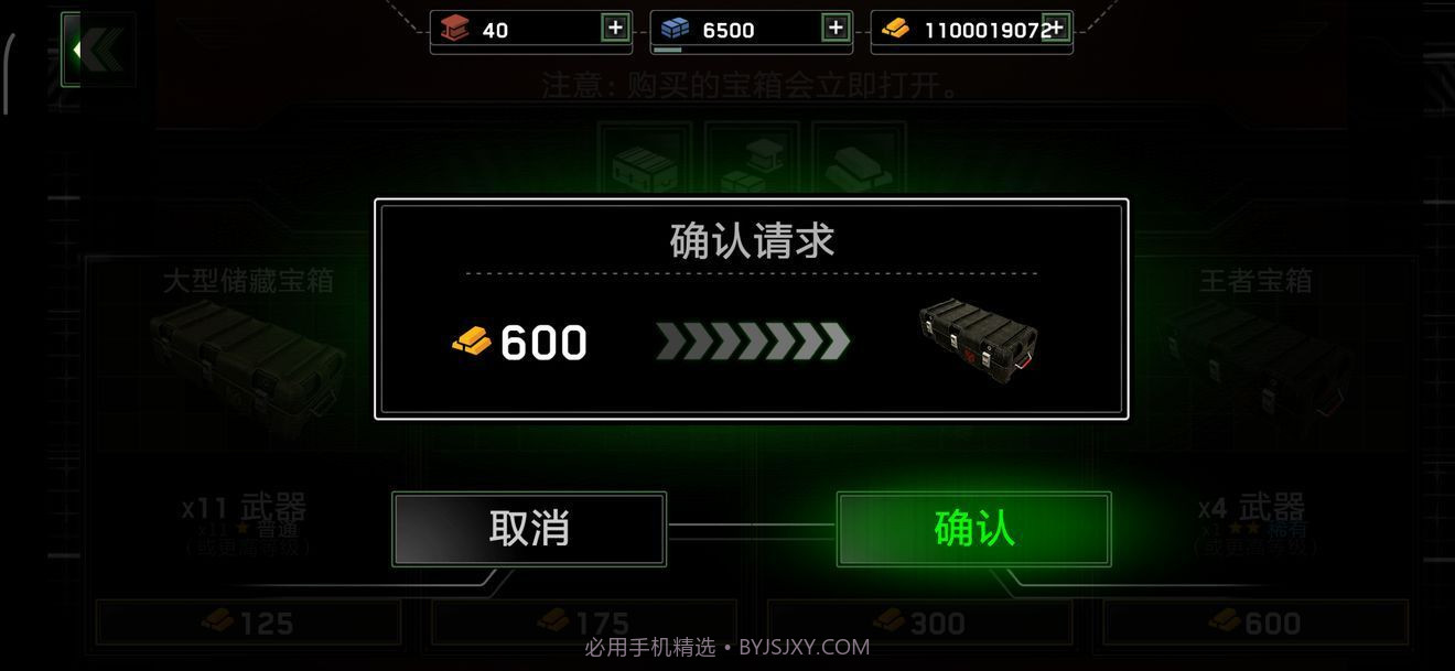 僵尸炮艇生存大战1.6.0截图2