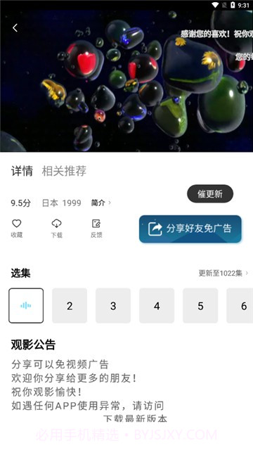 影猫仓库截图3