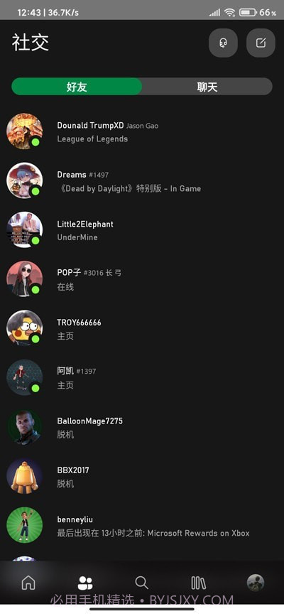 微软Xbox Beta截图1 微软Xbox Beta截图1