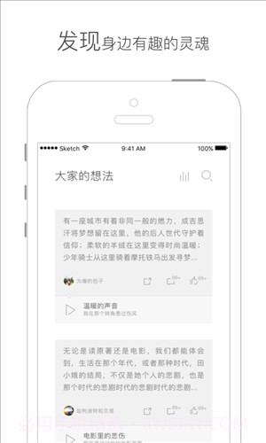 网易新知截图5