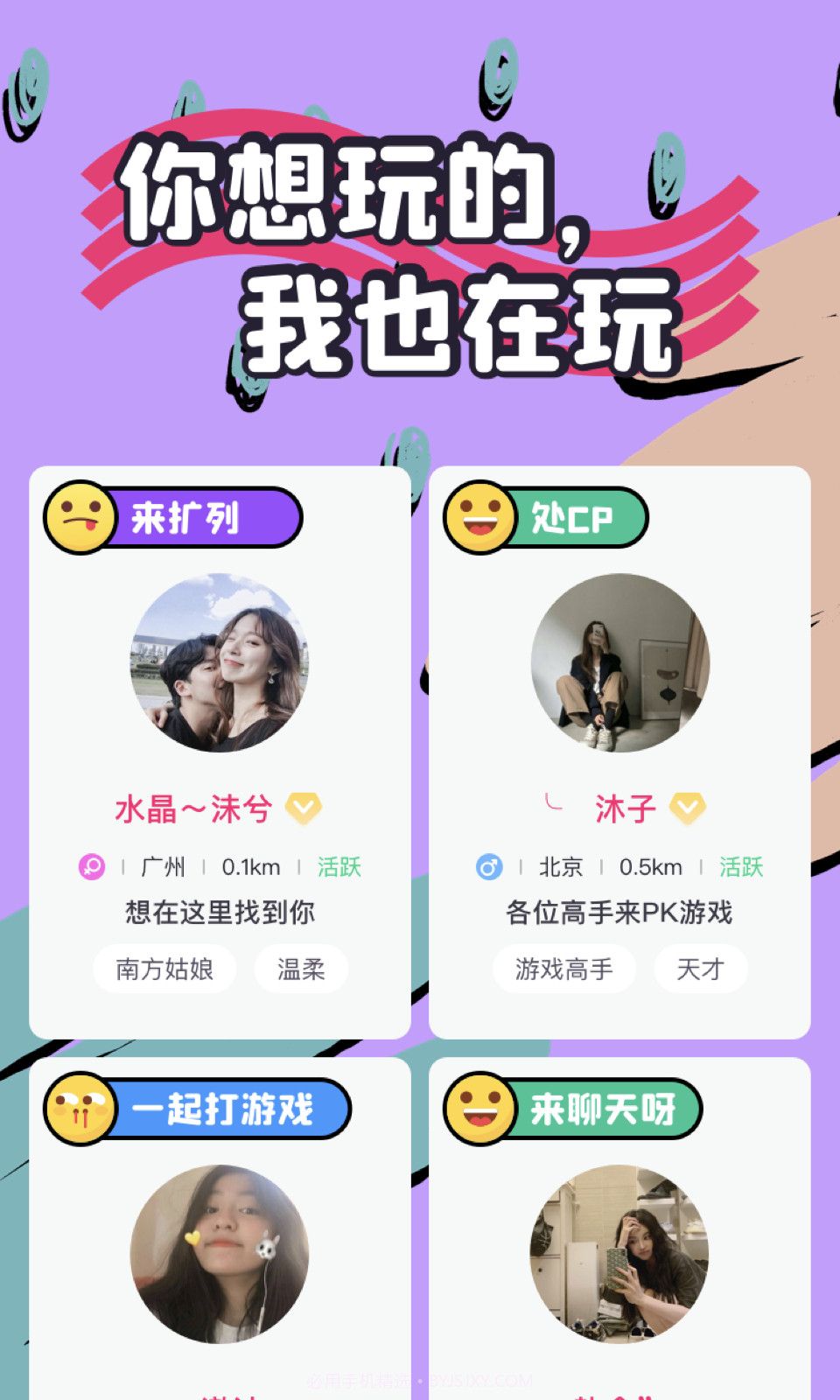 头号玩家截图1 头号玩家截图1