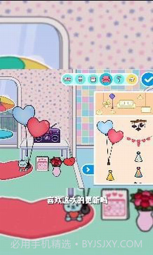 托卡生活世界截图3 托卡生活世界截图3