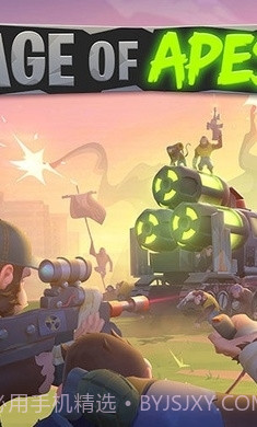 猿族时代下载入口截图1 猿族时代下载入口截图1