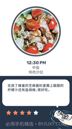 Otter水獭的食谱日记截图1