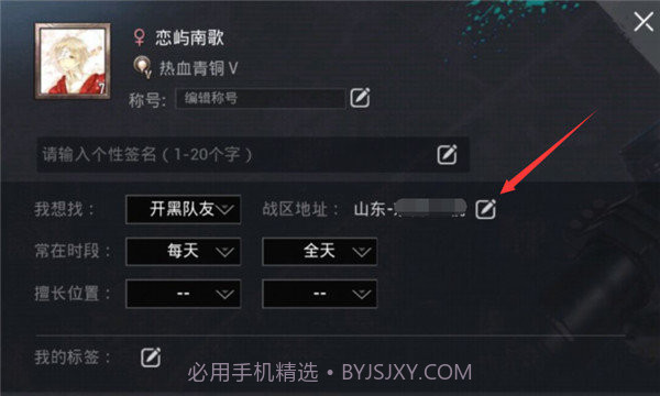 吃鸡改定位截图2
