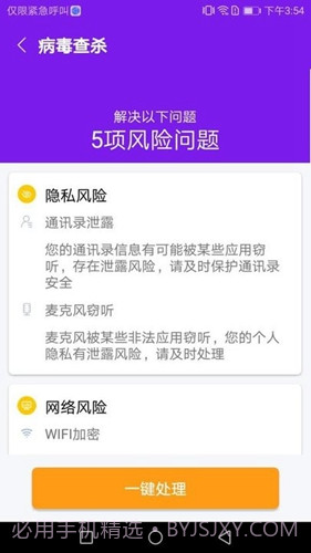 除尘手机清理卫士正版截图1