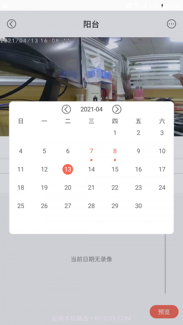 阿米巴智能截图1