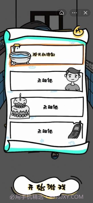 我不是神经病截图3