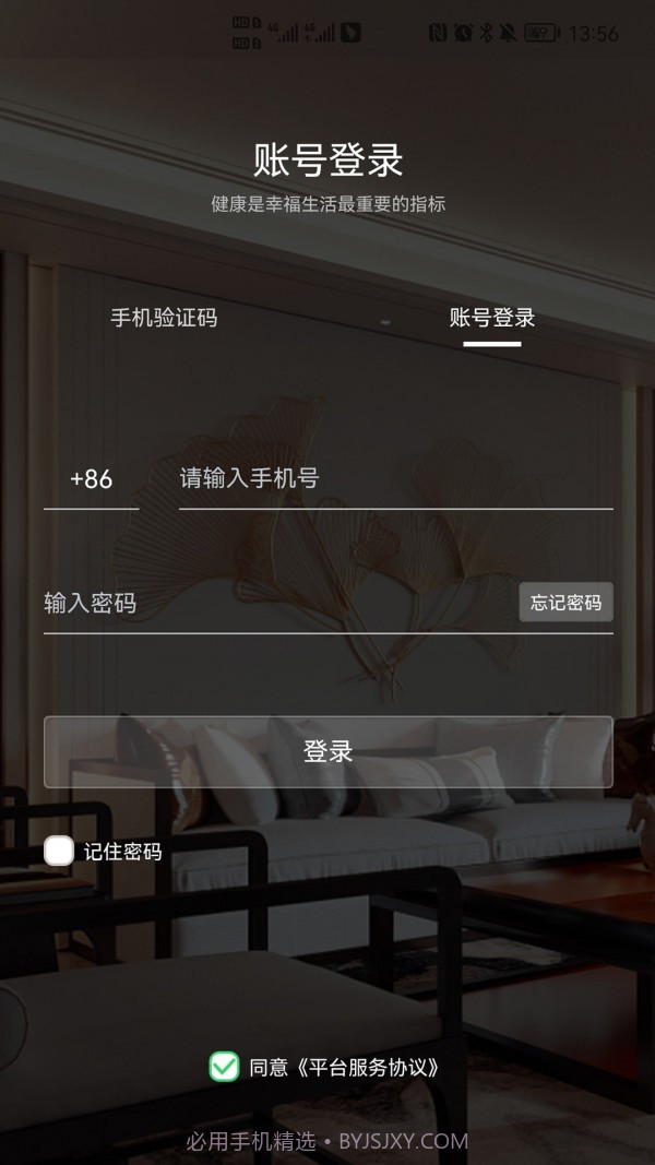 健康家居Mall截图1