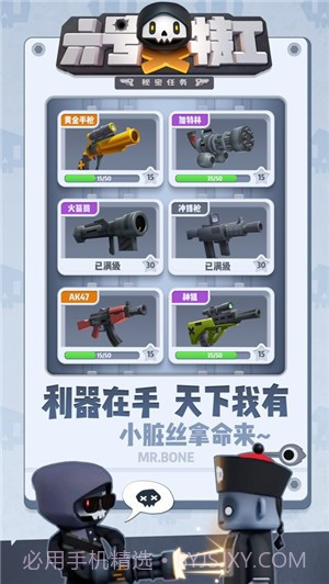 六号特工秘密任务截图2