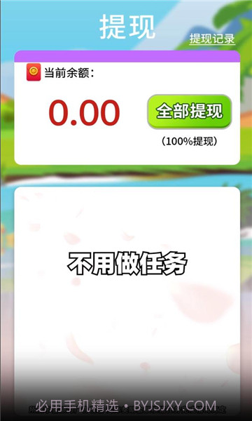 筹码大亨截图1 筹码大亨截图1