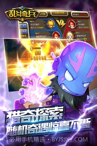 乱斗奇兵app截图2 乱斗奇兵app截图2