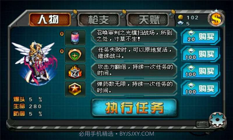 枪神降临截图3 枪神降临截图3