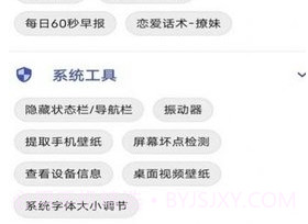 im工具箱截图3 im工具箱截图3