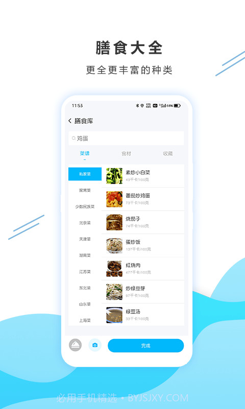 橡杉截图5 橡杉截图5