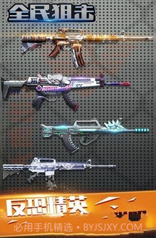 全民狙击游戏截图3