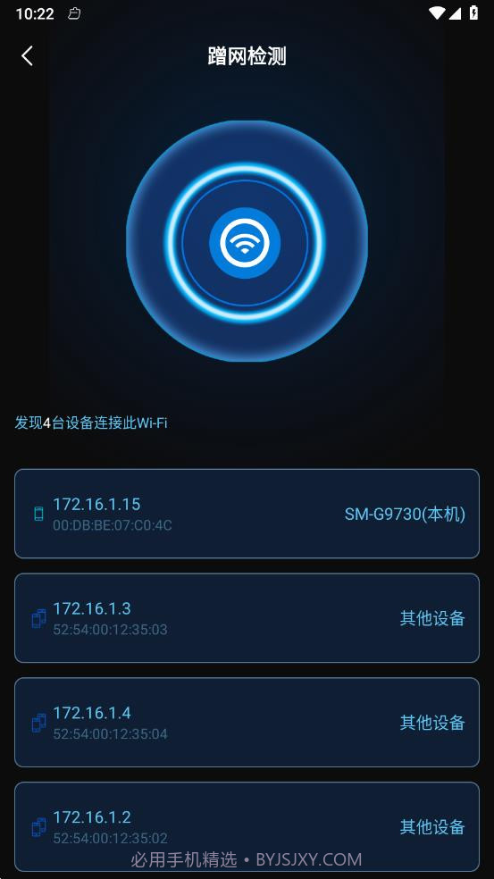 WiFi全能密码截图3