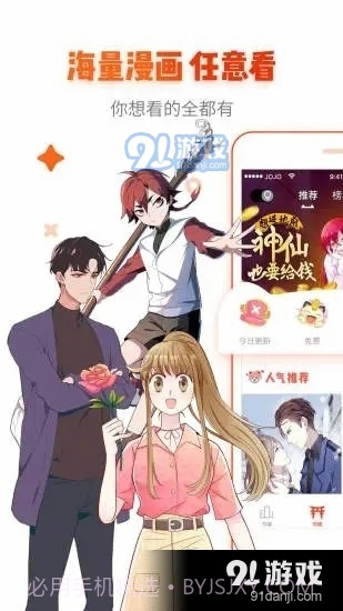 喵咖漫画截图2 喵咖漫画截图2