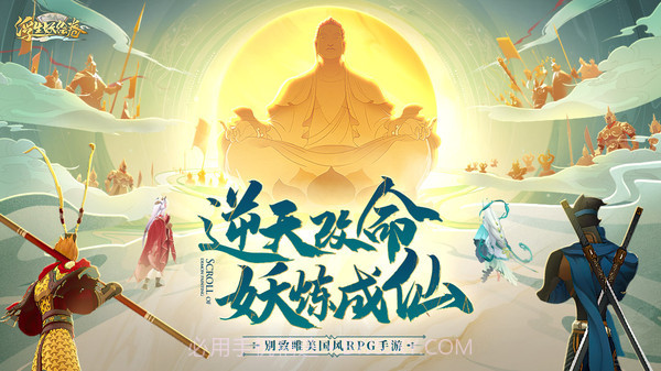 浮生妖绘卷截图1