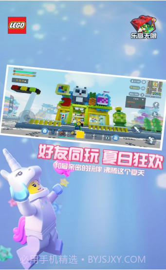乐高无限免费版截图3 乐高无限免费版截图3