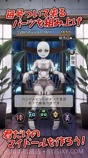 恋爱周刊:我的娃娃截图4 恋爱周刊:我的娃娃截图4