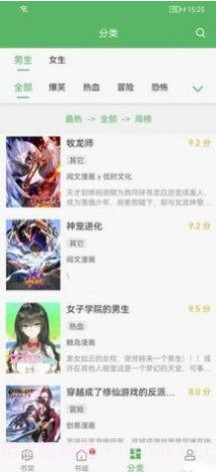 免费追漫神器截图2