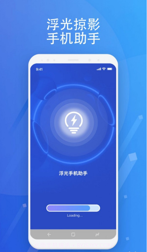 浮光手机助手截图1 浮光手机助手截图1