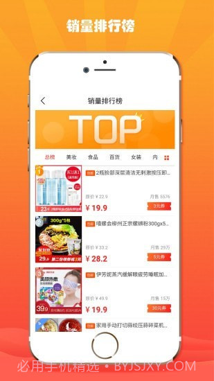 折折扣截图2 折折扣截图2