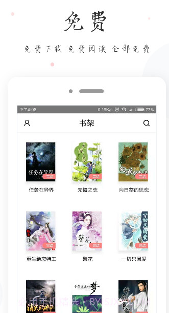 小黄书截图3 小黄书截图3