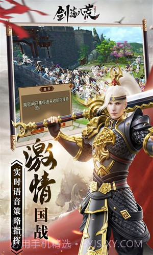 剑荡八荒截图4 剑荡八荒截图4