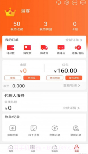 米豆薯商城截图2 米豆薯商城截图2