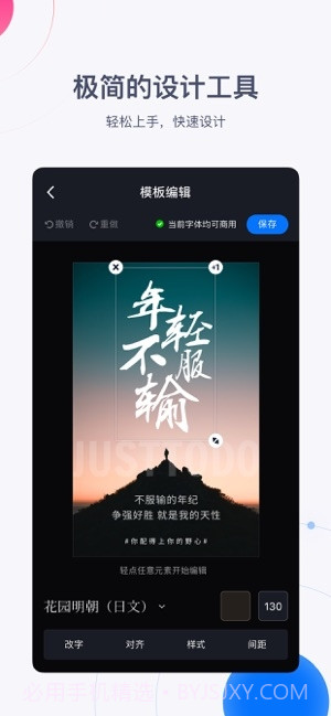 创客贴设计免费截图5 创客贴设计免费截图5
