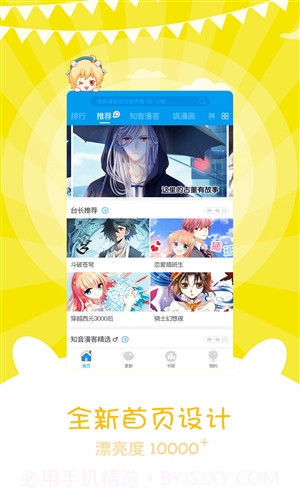 漫画台截图5 漫画台截图5