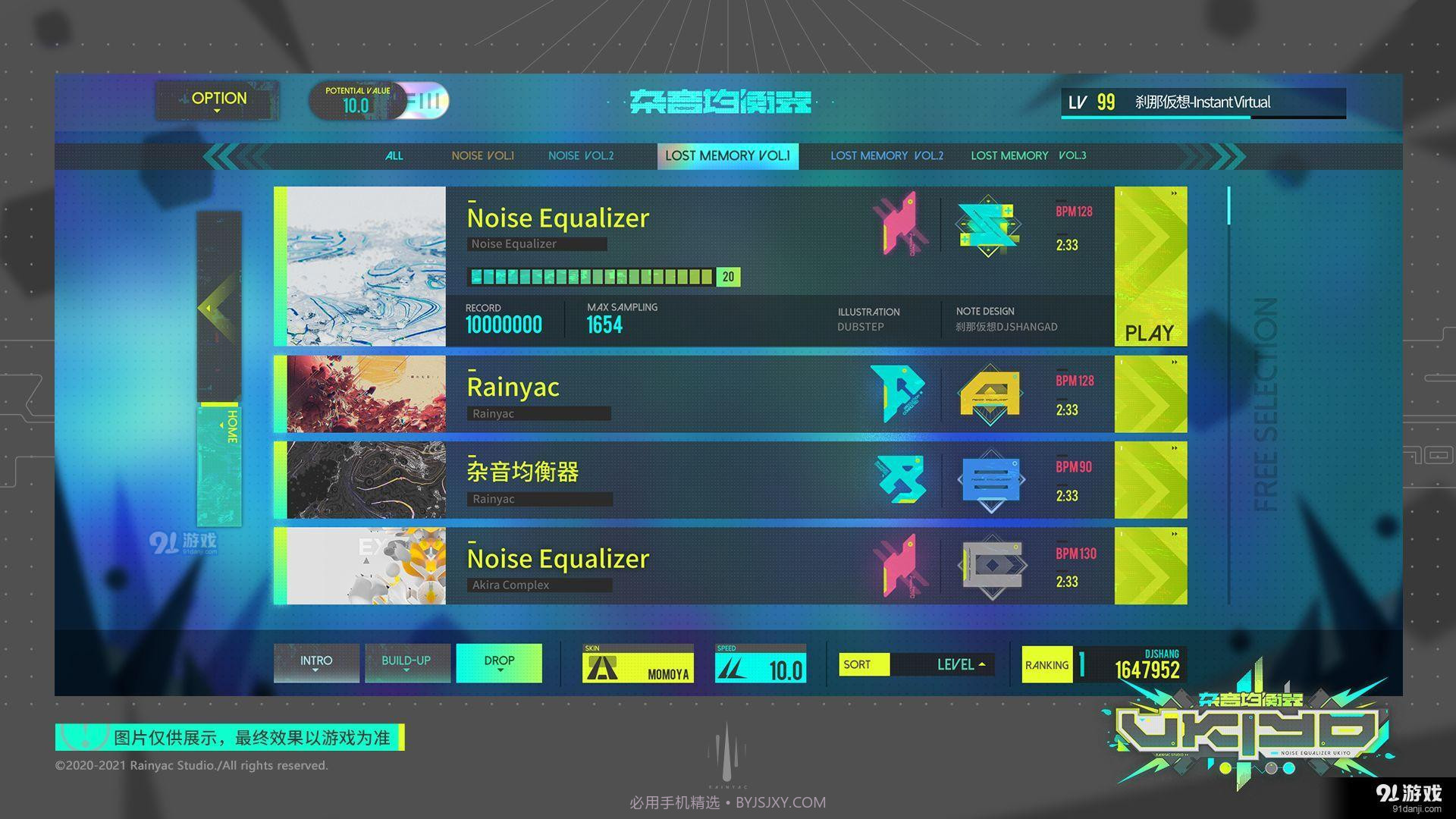 杂音均衡器手机版截图2 杂音均衡器手机版截图2